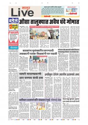 16th Dec Latur Live 