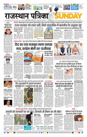 delhi edition paper
