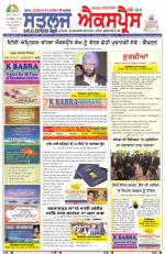 SATLUJ EXPRESS (F) Newspaper n Daily E-Paper