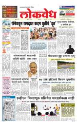 Daily Lokvedh