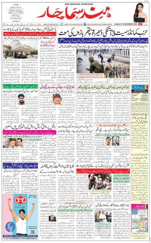 The Daily Hindsamachar Chandigarh
