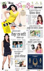 Raviariya Punjab Kesari