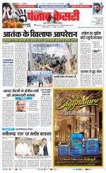 Shamli - Punjab Kesari