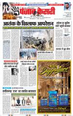 Noida - Punjab Kesari