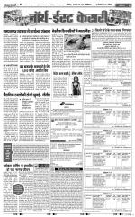 North East Main - Punjab Kesari