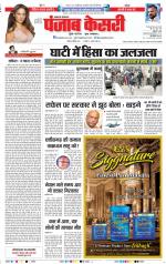 Lucknow - Punjab Kesari