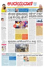 Hubballi Edition