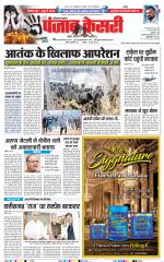 Karnal - Punjab Kesari