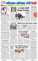 Ghaziabad - Punjab Kesari