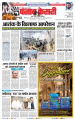 Bijnor - Punjab Kesari