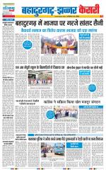 Bahadurgarh - Punjab Kesari