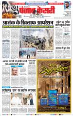 Hariyana Main - Punjab Kesari