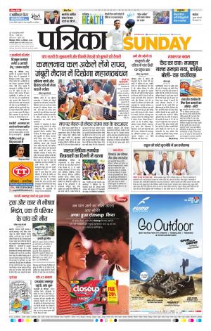 Chhindwara Patrika