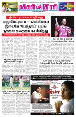 Makkal Kural Tamil Daily