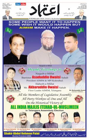 Etemaad Daily 16th December 2018 Epaper