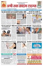 Abhi Tak Crime Times