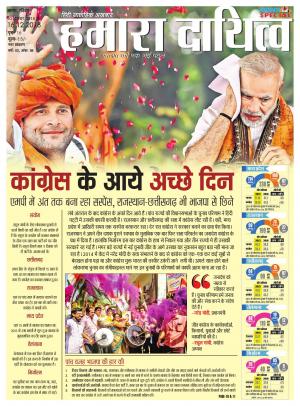 10 December to 16 December 2018