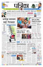Patrika Bhilai