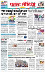 Daily Fast Media / दैनिक फ़ास्ट मीडिया