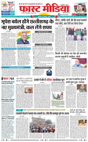 Daily Fast Media 17/12/2018