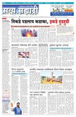 सत्य सह्याद्री 