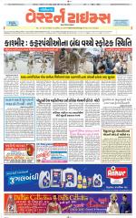 Gandhinagar Guj. - Discontinued