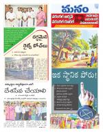 Warangal/Janagam/jayasankar/Mahaboobabad