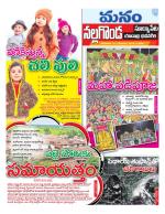 Nalgonda/Yadadri/Suryapet