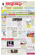Kannadamma Daily Belgaum