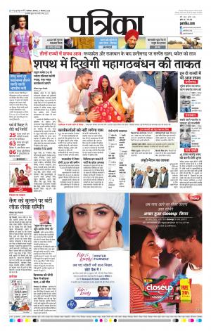 Shivpuri Patrika