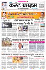 Dainik Current Crime