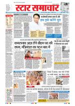 Star Samachar Bhopal