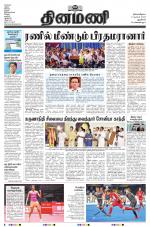 Dinamani - New Delhi