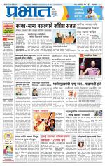 पुणे जिल्हा आवृत्ती