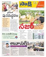 Mahabubnagar District