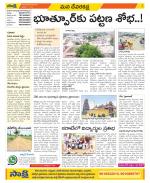 Mahabubnagar Constituencies