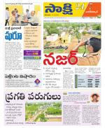 Nagarkurnool District