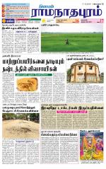 Madurai-Ramnad Supplement