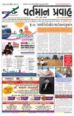 VARTMAN PRAVAH Daily