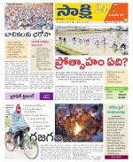 Komaram Bheem District