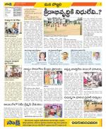 Vijayanagaram Constituencies