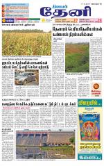 Theni-Madurai Supplement