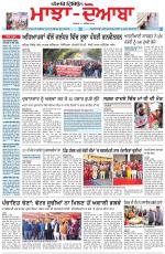 Punjabi Tribune (Majha/Doaba)