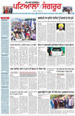Punjabi Tribune (Patiala-Sangrur)