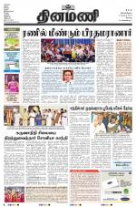 Dinamani - Erode & Ooty