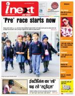 Bareilly Hindi ePaper, Bareilly Hindi Newspaper - InextLive
