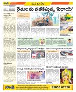 Guntur Constituencies