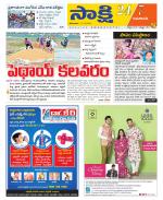 Guntur Amaravathi District