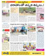 Nalgonda Constituencies