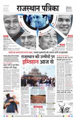 Jodhana Patrika
